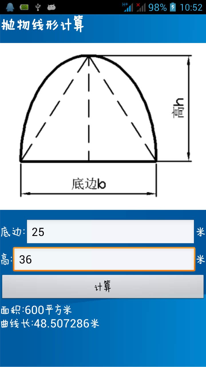 施工助手最新版最新版截图1