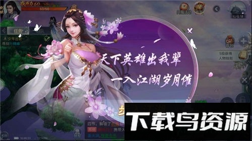 搜神传说最新版截图4