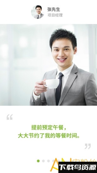 我家食堂app最新版截图1