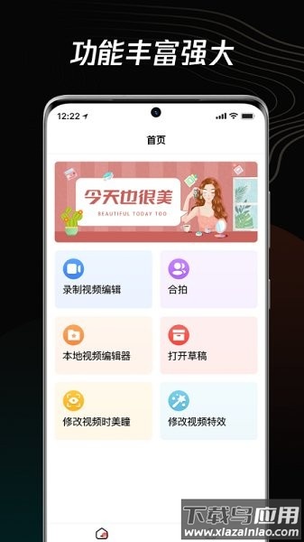 短视频编辑器软件最新版截图2
