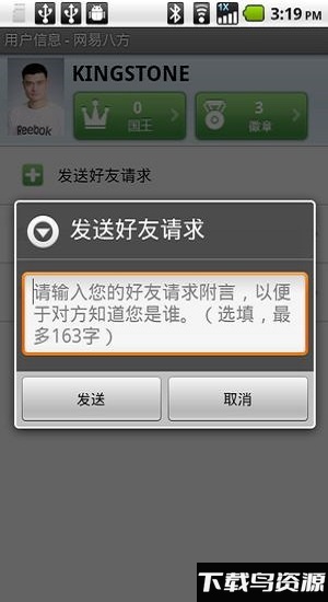 网易八方app最新版截图1
