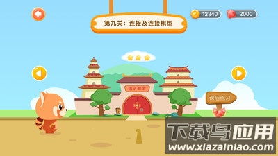 爱棋道围棋app下载