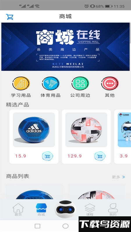 五子登科app最新版最新版截图2
