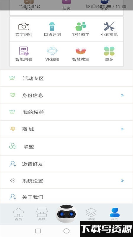 五子登科app最新版最新版截图3