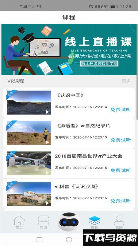 五子登科app最新版最新版截图4