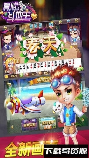 安徽边锋快乐无敌大pk最新版截图1