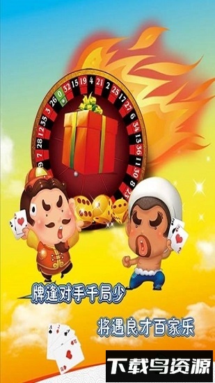 安徽边锋快乐无敌大pk最新版截图3