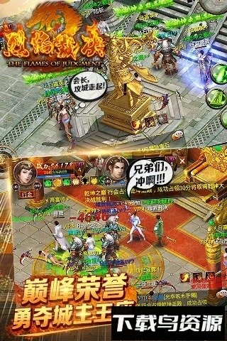 烈焰裁决果盘版手游下载