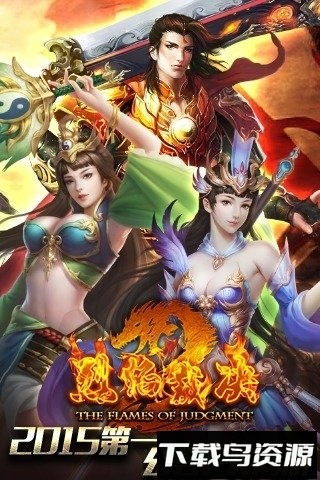 烈焰裁决果盘版最新版截图4