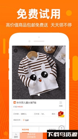 速推巴app最新版截图1