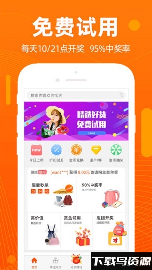 速推巴app最新版截图2