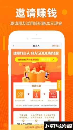 速推巴app最新版截图4
