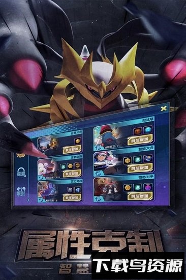 口袋训练师最新应用宝版最新版截图1