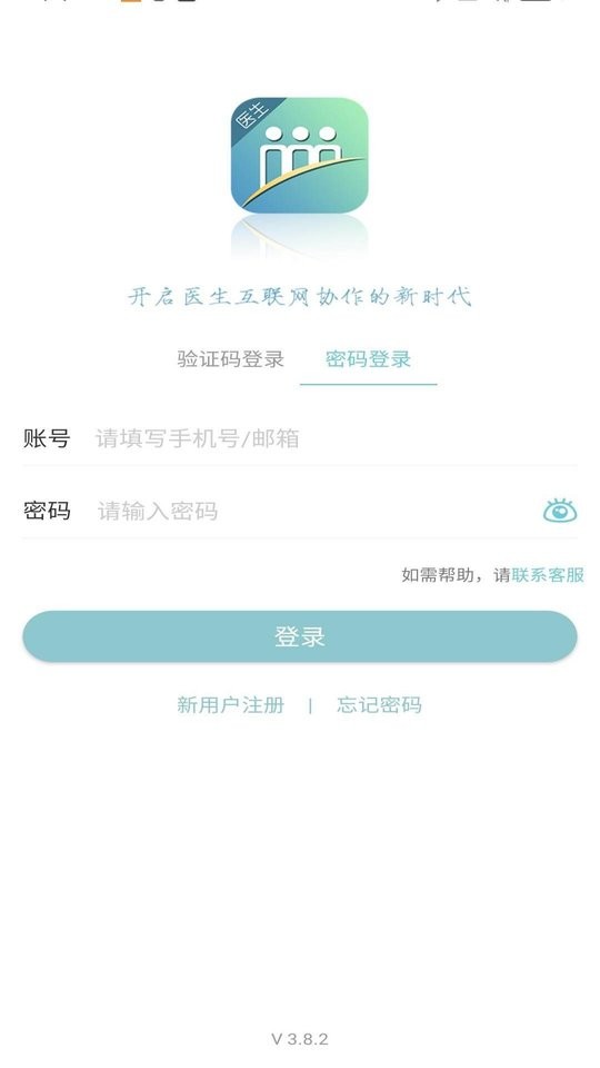 金医桥医生版免费版最新版截图1