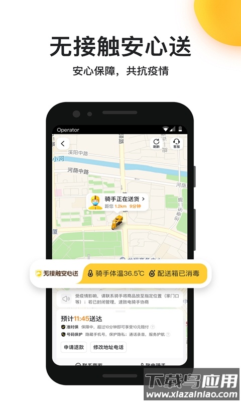 美团外卖app下载安装到手机2022最新版截图2