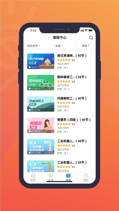 国匠在线app下载