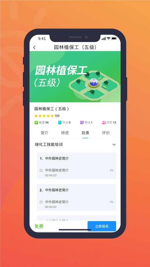 国匠在线手机版最新版截图1