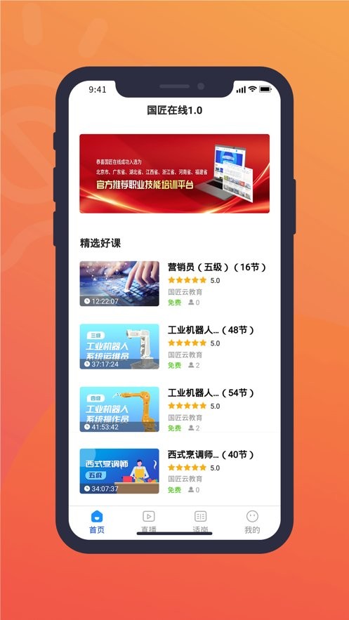 国匠在线手机版最新版截图2