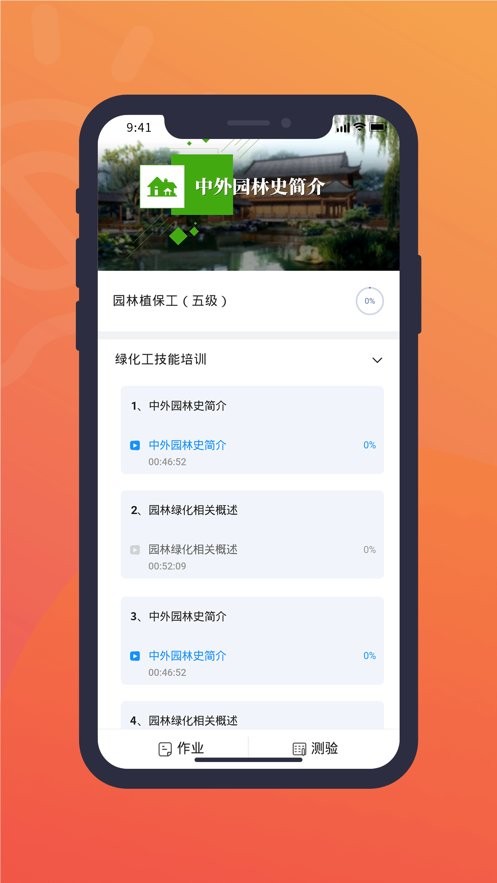国匠在线手机版最新版截图3
