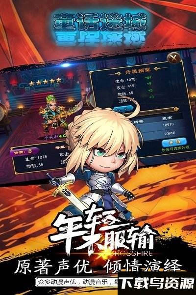 童话迷城小米版最新版截图2