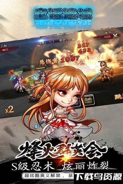 童话迷城小米版最新版截图4