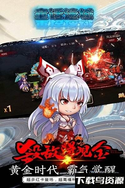 童话迷城小米版最新版截图5