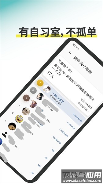 咸鱼待办最新版