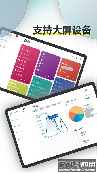 咸鱼待办手机版最新版截图3