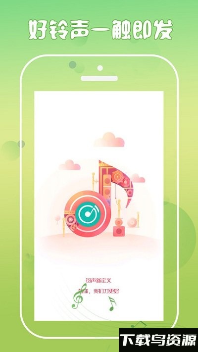 手机铃声-来电彩铃秀下载