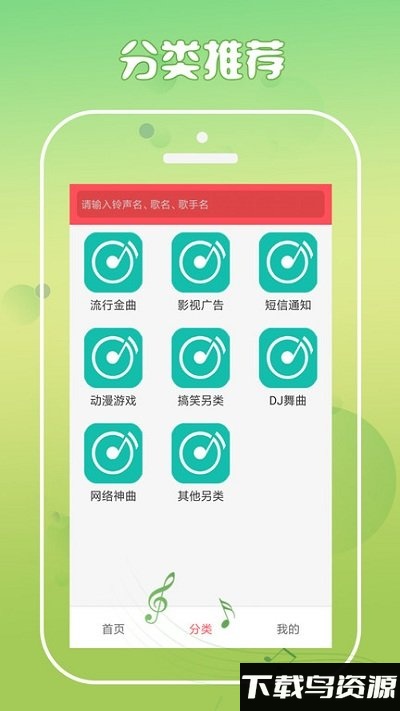 手机铃声来电彩铃秀app最新版截图3