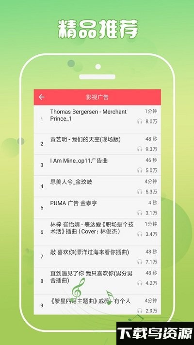 手机铃声来电彩铃秀app最新版截图5