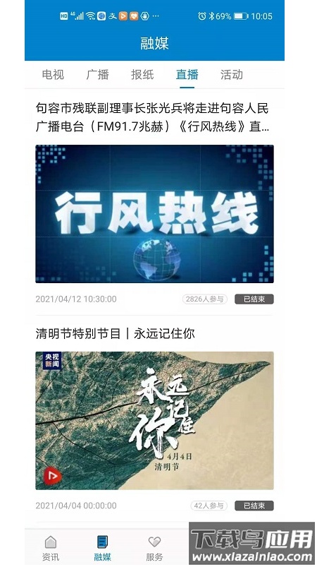 看句容手机版安卓版最新版截图2