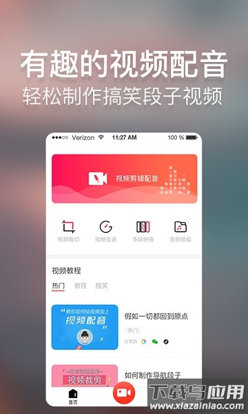 培影软件最新版截图1
