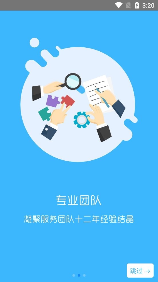 学拓帮最新版最新版截图1