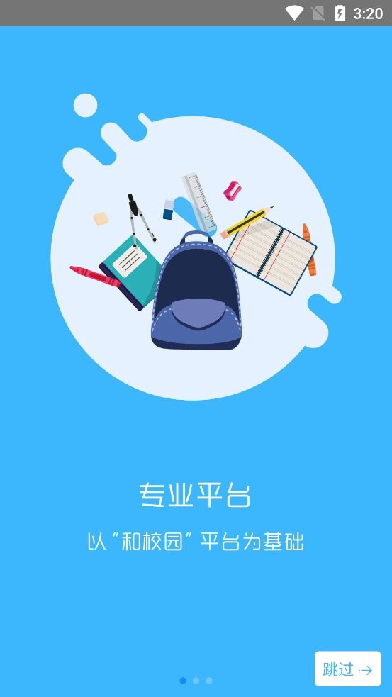 学拓帮最新版最新版截图2