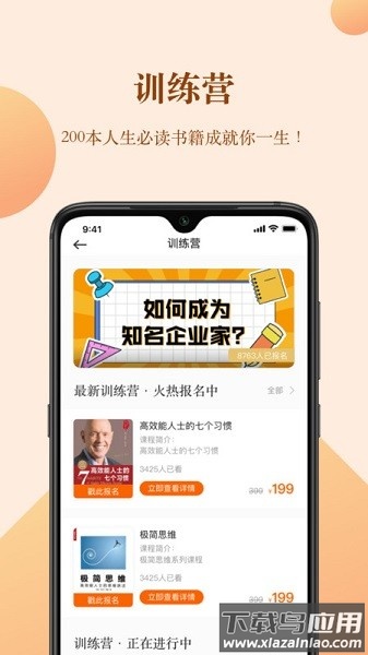 知行合一读书平台最新版截图1