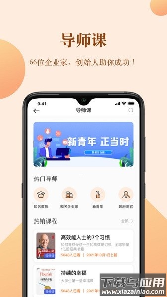 知行合一读书平台最新版截图3