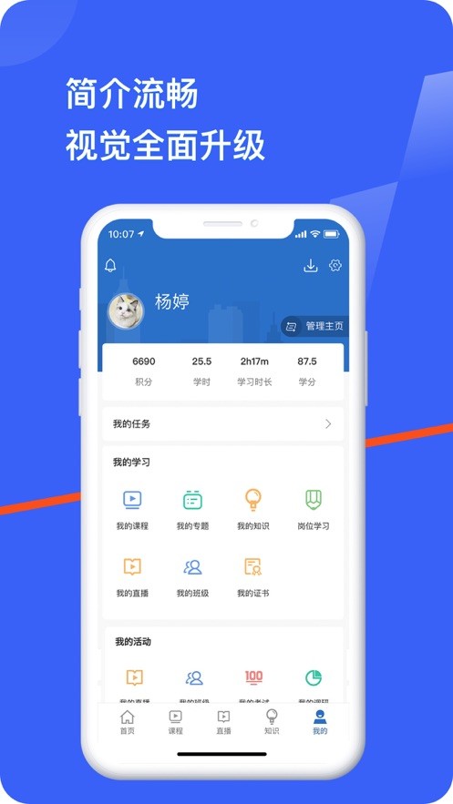 疆电课堂app下载