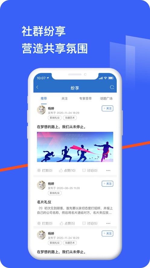 疆电课堂客户端截图1