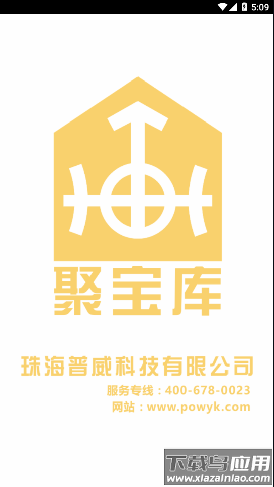 聚宝库系统最新版截图1