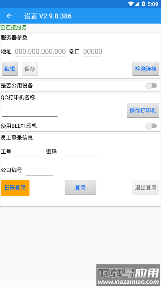 聚宝库系统最新版截图3