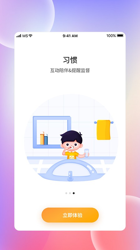 光明家园客户端最新版截图1