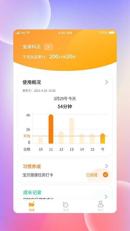 光明家园客户端最新版截图2