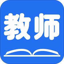 山东教师app