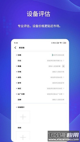 闲旧网平台最新版截图3