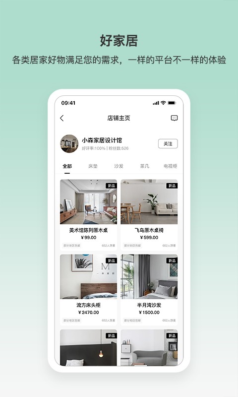 优居宅购app下载