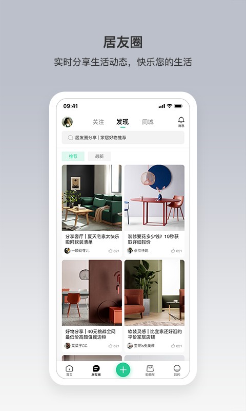 优居宅购官方版最新版截图1