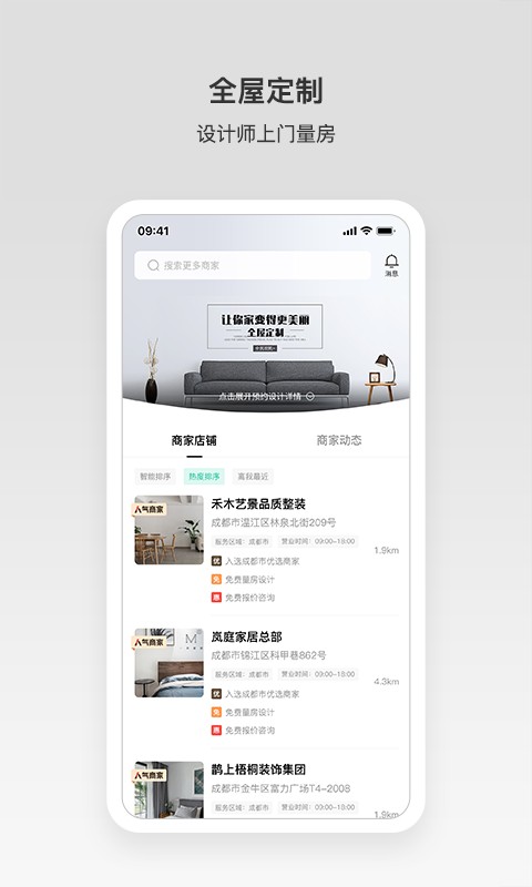 优居宅购官方版最新版截图2