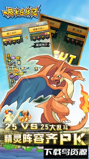 皮卡丘战记官方正版最新版截图1