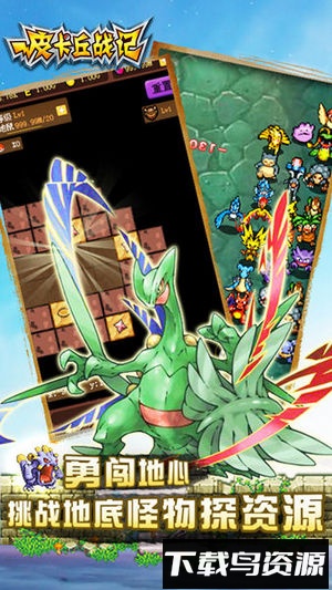 皮卡丘战记官方正版最新版截图2